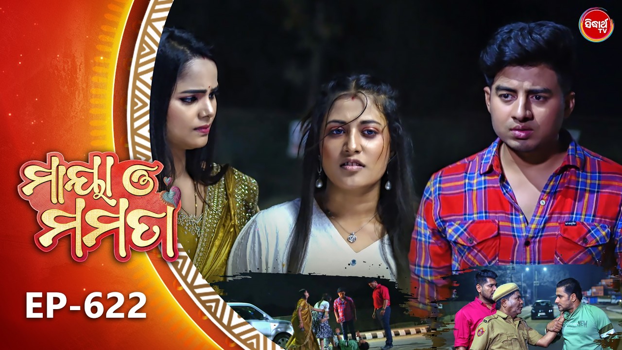 Maya O Mamata - ମାୟା ଓ ମମତା | Full Episode 622 | Odia Mega Serial | Mon–Sat @7PM | Sidharth TV