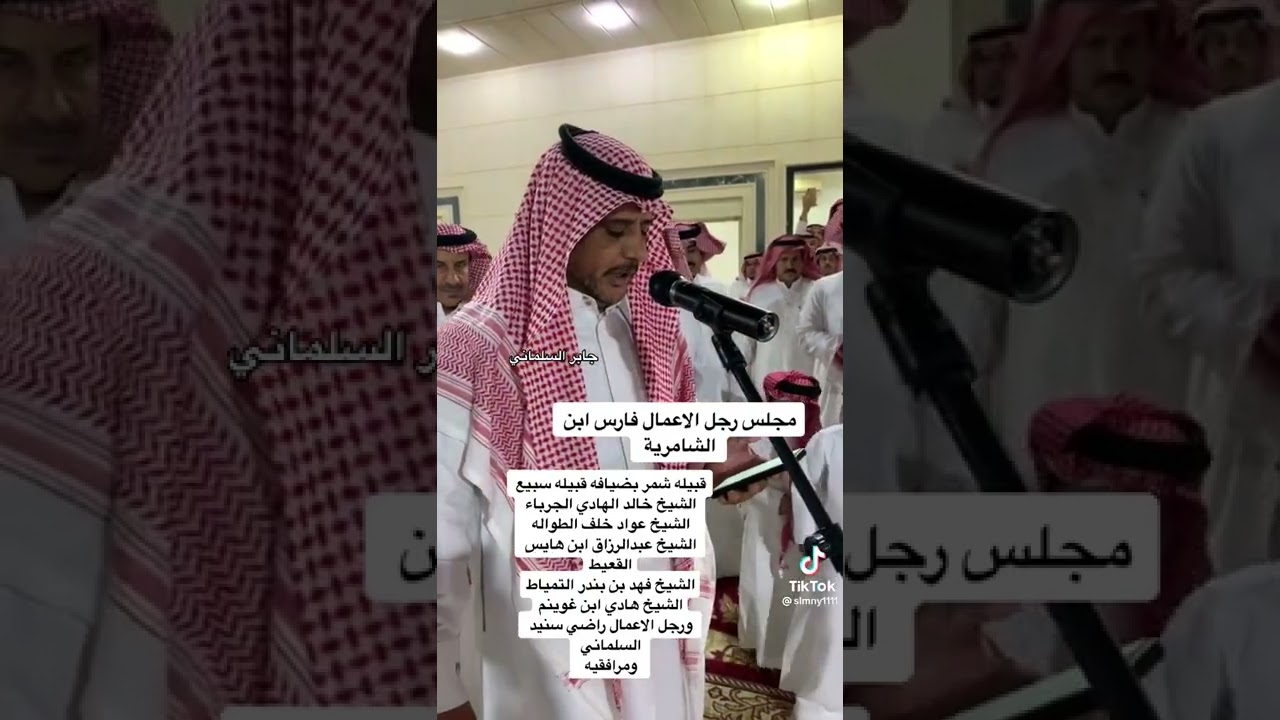 الشاعر فالح بن عبود القريشي في استقبال شيوخ شمر في رماح