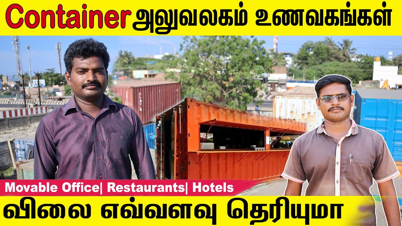 Container Office| Restaurants| Cafe | How much Cost | Container Tour | Business Idea in Tamil