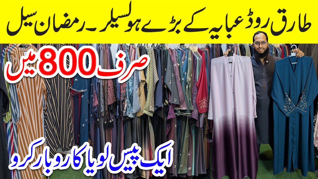 Al Haya Abaya Ramadan sale | Abaya Wholesale Market in Karachi | Embroidery, TikTok & Luxury Abayas