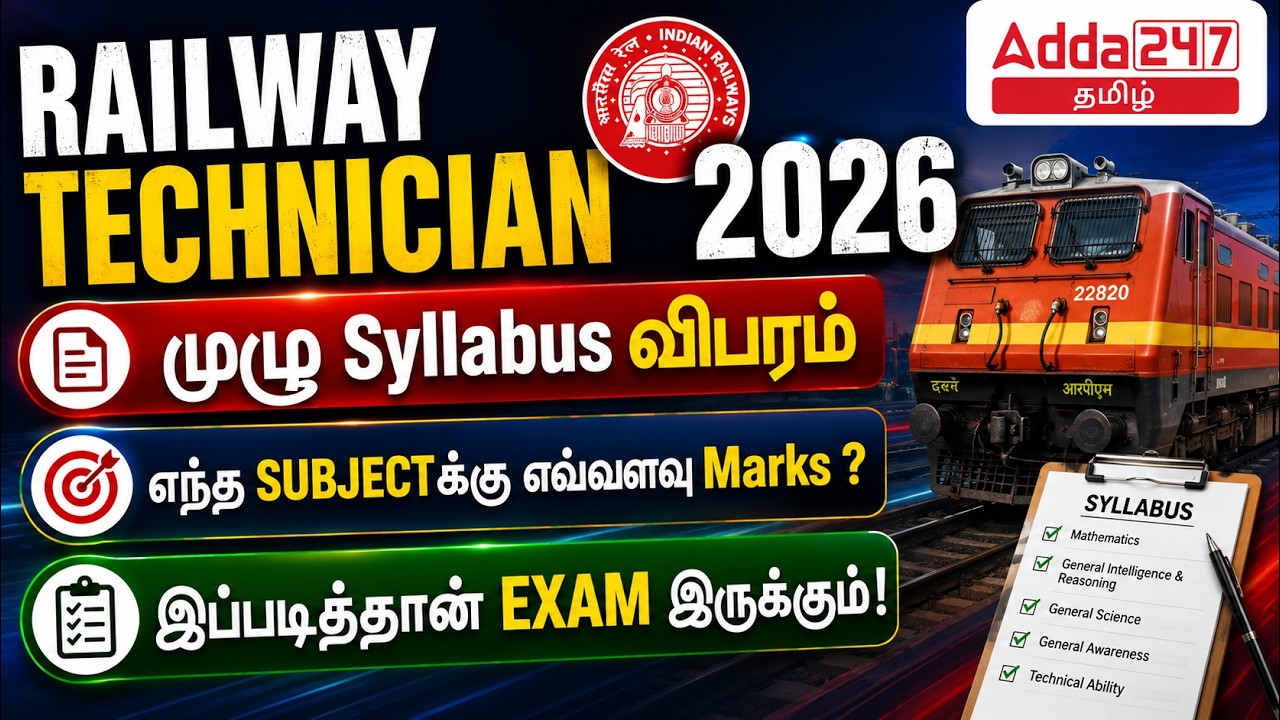 RRB Technician Syllabus 2026 | RRB Technician Exam Pattern | RRB Technician New Vacancy 2026 Tamil