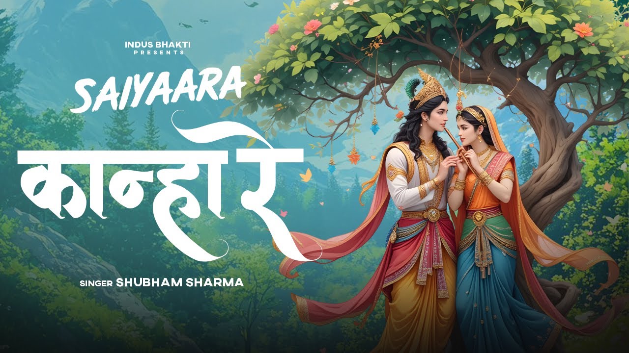 Kanha Re | SAIYAARA | Bhajan | Shubham Sharma | Navneet Tomar Karan