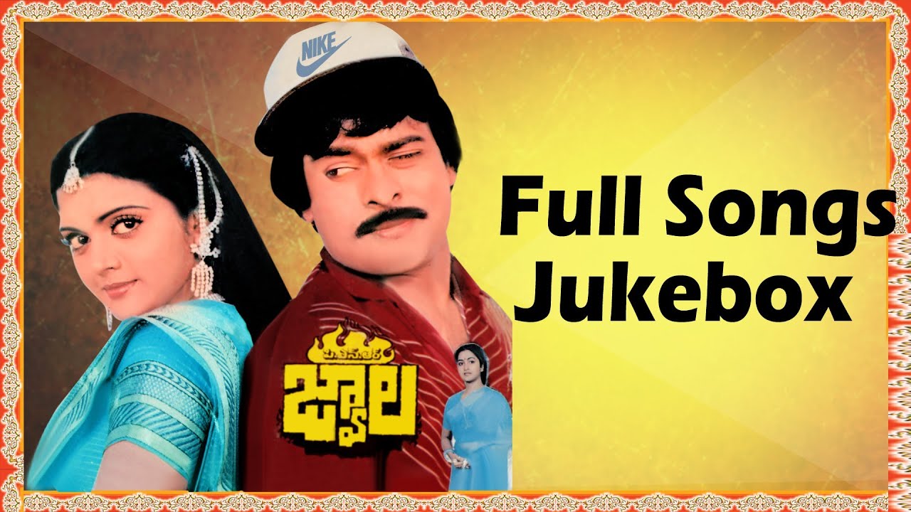 Jwala Telugu Movie Full Songs  || Jukebox || Chiranjeevi, Bhanupriya, Radhika