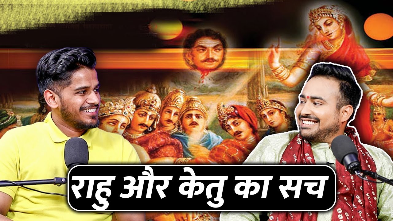 Rahoo Aur Ketu Ka Sach | RealTalk Clips