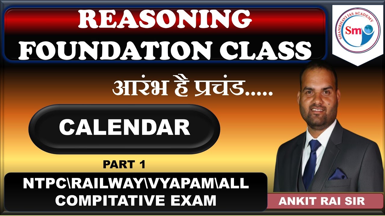 Calendar reasoning  Foundation class by Ankit sir all competitive exam L-1