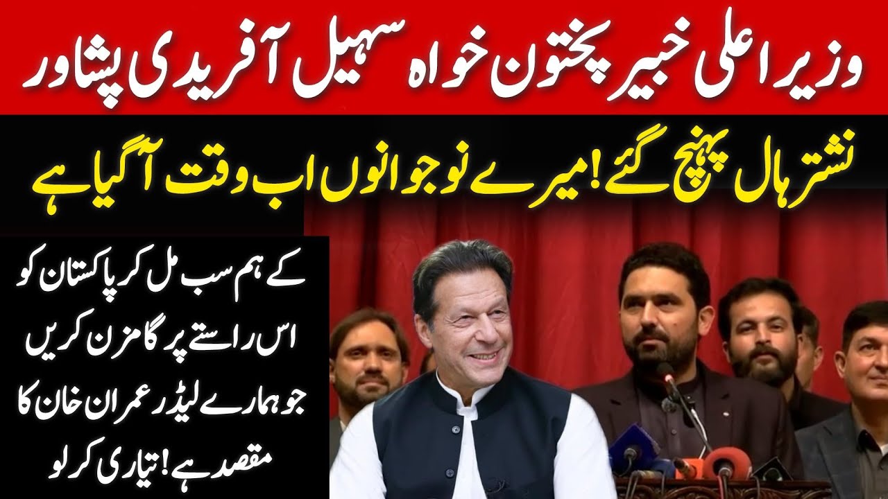 CM Khyber Pakhtunkhwa Sohail Afridi Speech at Young Leaders Convention