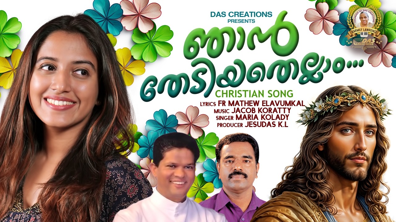 ഹോ, തകർത്തു മോളെ!! കേട്ടിരുന്നുപോകും, അതിമനോഹരം!! 😍 ഞാൻ തേടിയതെല്ലാം.. | #worship | #super