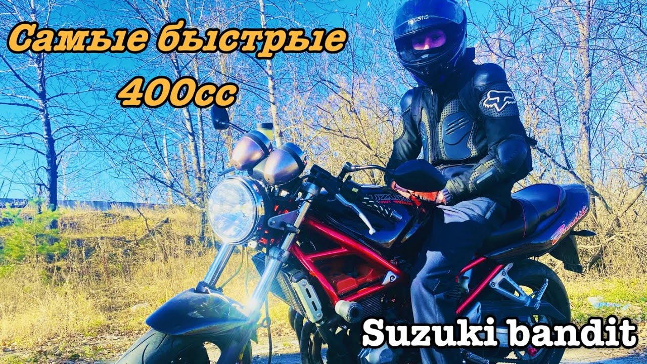 Обзор Suzuki bandit 400v2