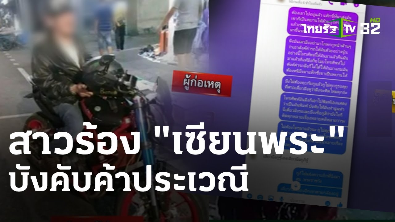 สาวร้อง