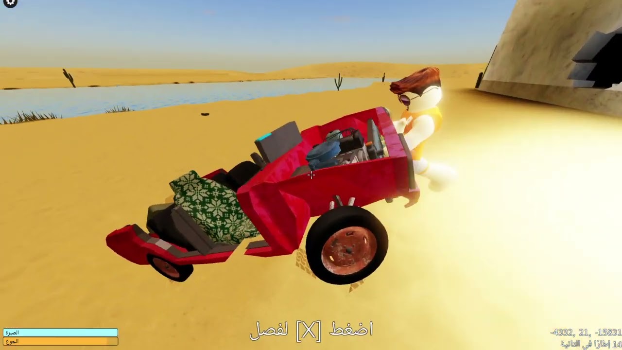 Roblox_20260204184207