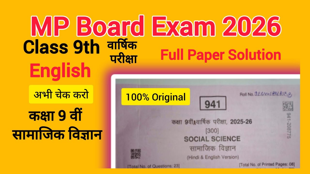 MP Board Class 9th Social Science Varshik Paper 2026 Full Solution | कक्षा 9 सामाजिक विज्ञान पेपर