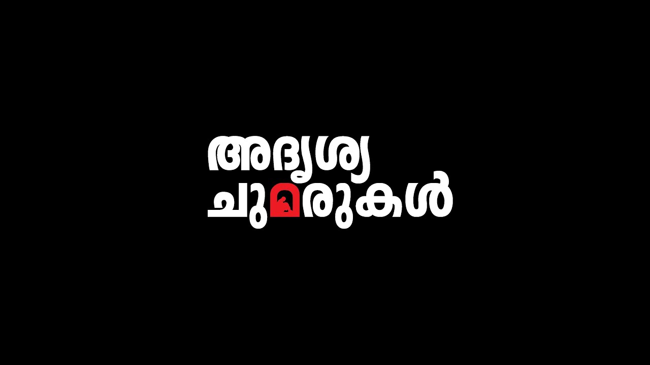 Invisible Walls | Adrishya Chumarukal | Final Project