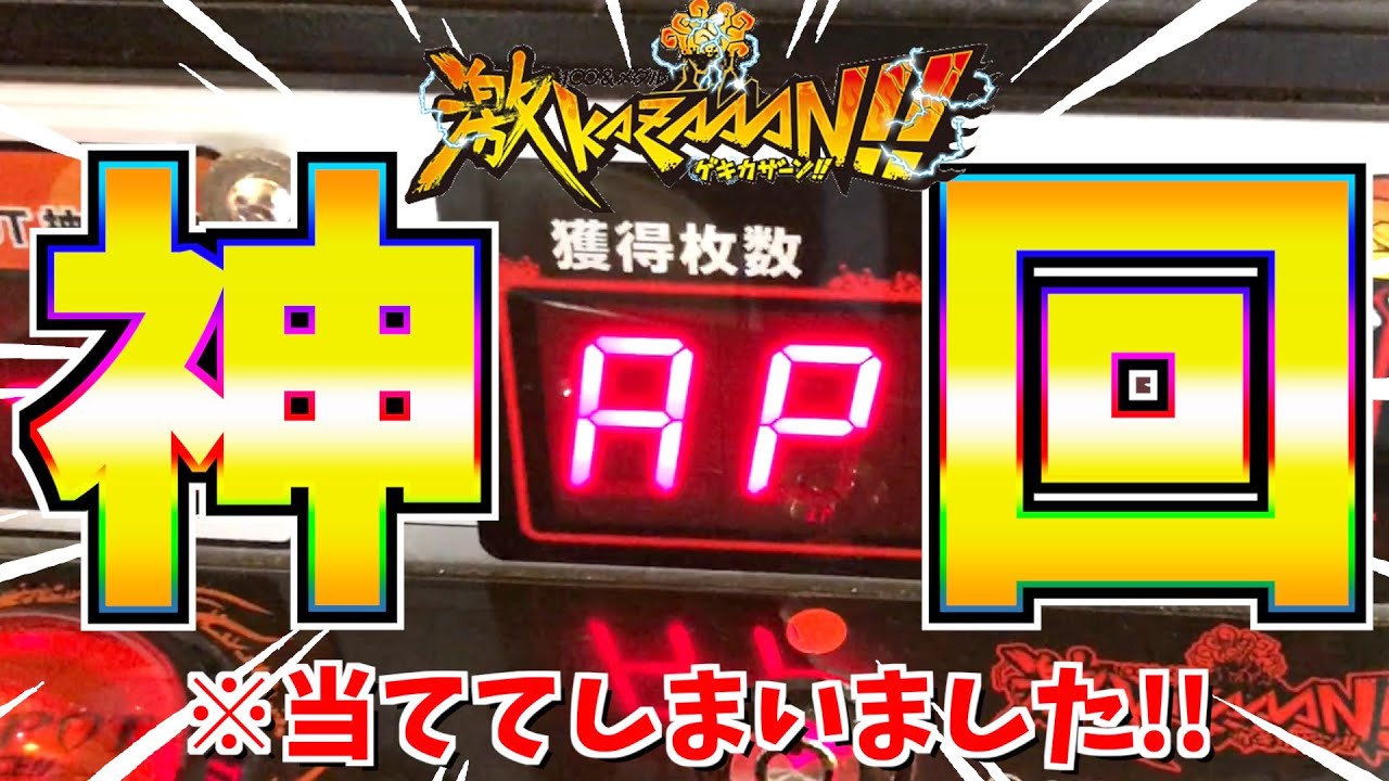 【超神回】15分で