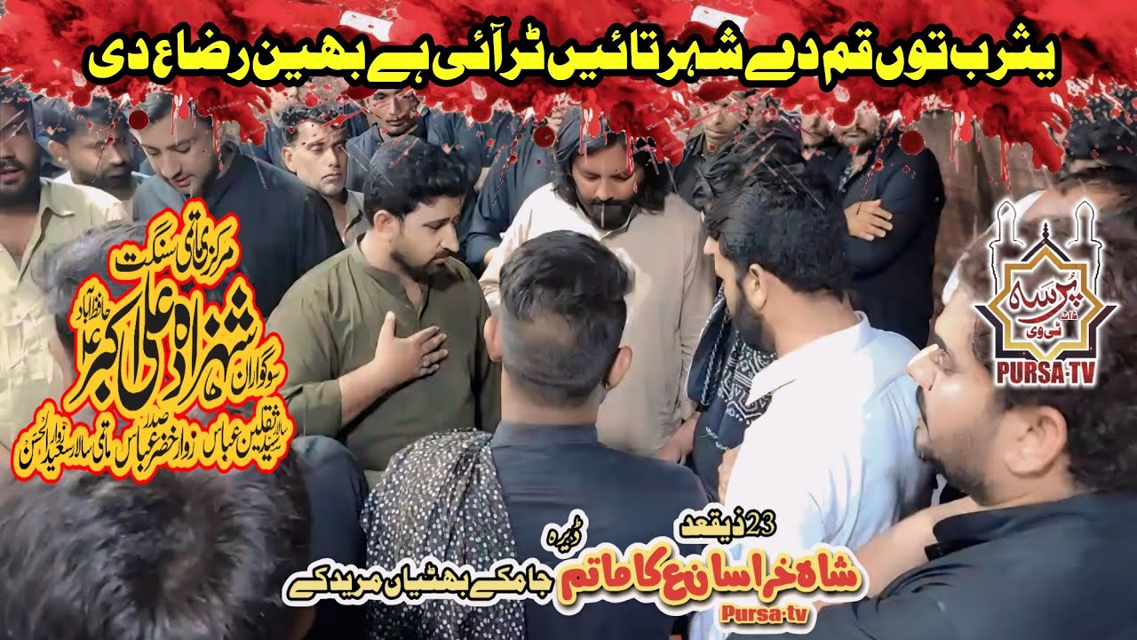 New Wain 2025-Shahdat Mola Raza A.S-Kalam Zawar Hussain Ghoar- Matami Sangat Hafizabad