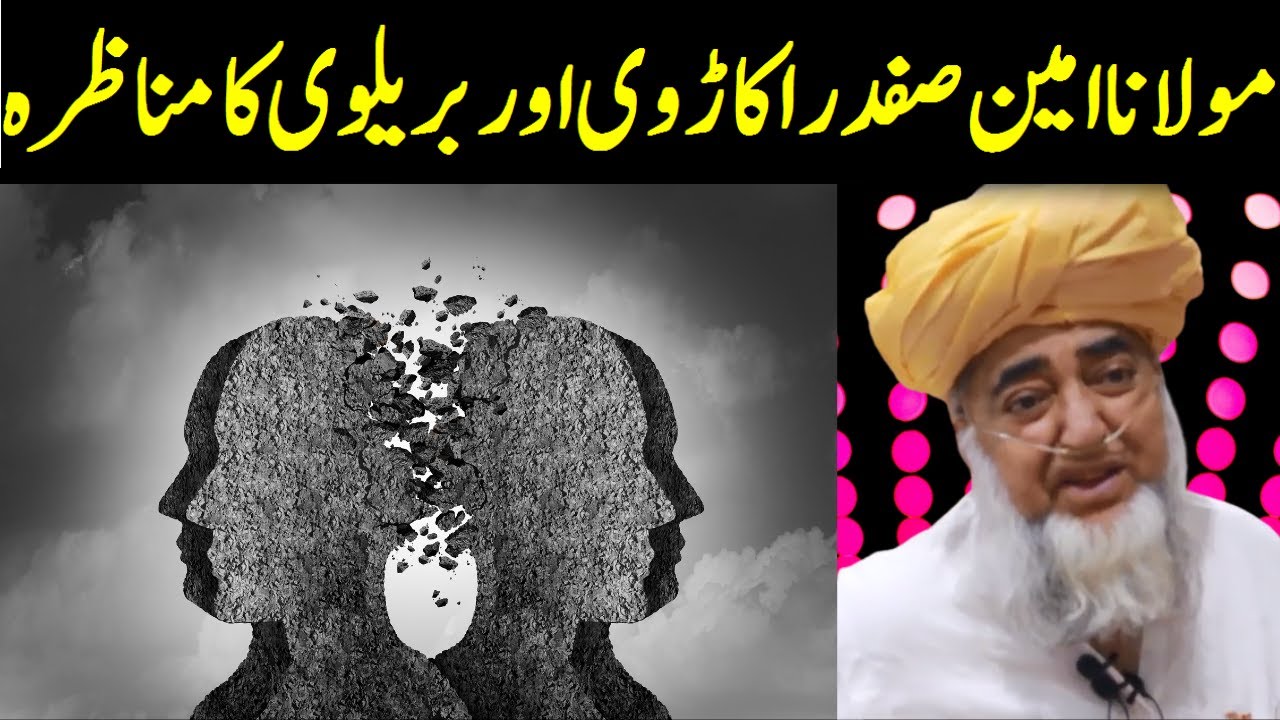 Barelvi vs Deobandi || Amazing Debate Between Amin Safdar Akarvi and Barelvi by Mufti Zarwali Khan