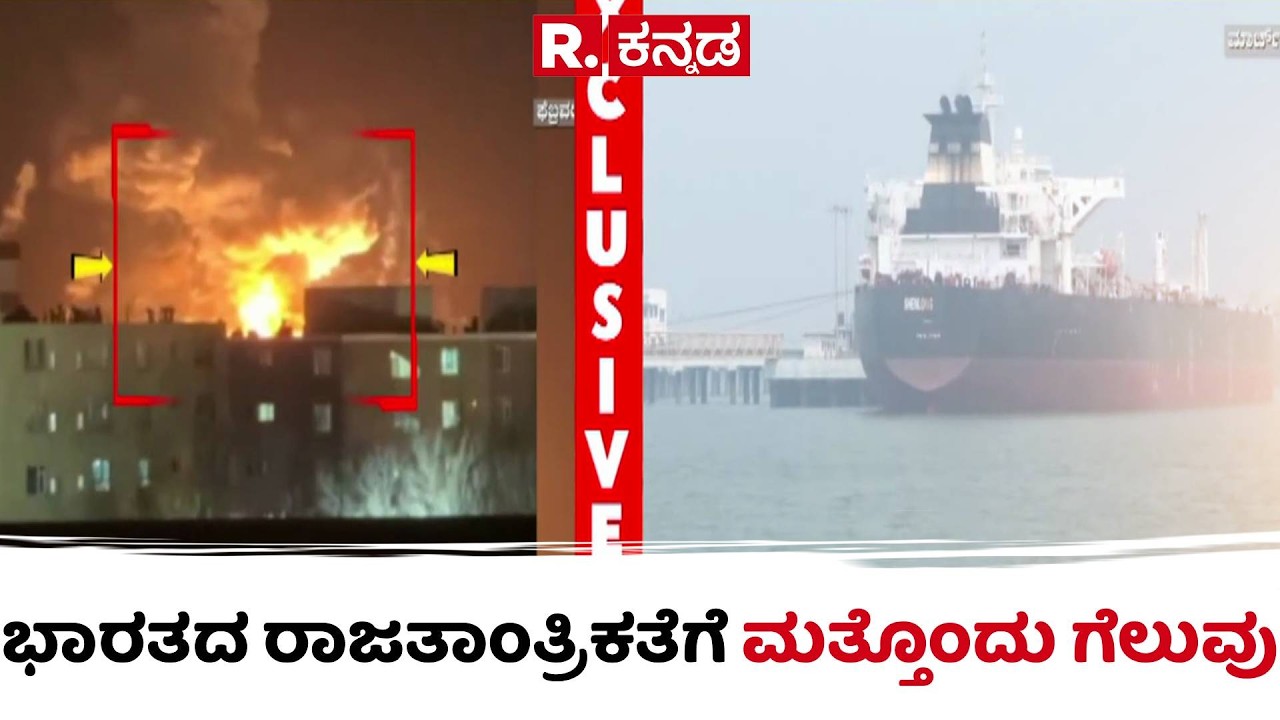 US-Israel Vs Iran War Effect : ಭಾರತದ ರಾಜತಾಂತ್ರಿಕತೆಗೆ ಮತ್ತೊಂದು ಗೆಲುವು | Hormuz Strait Ships India