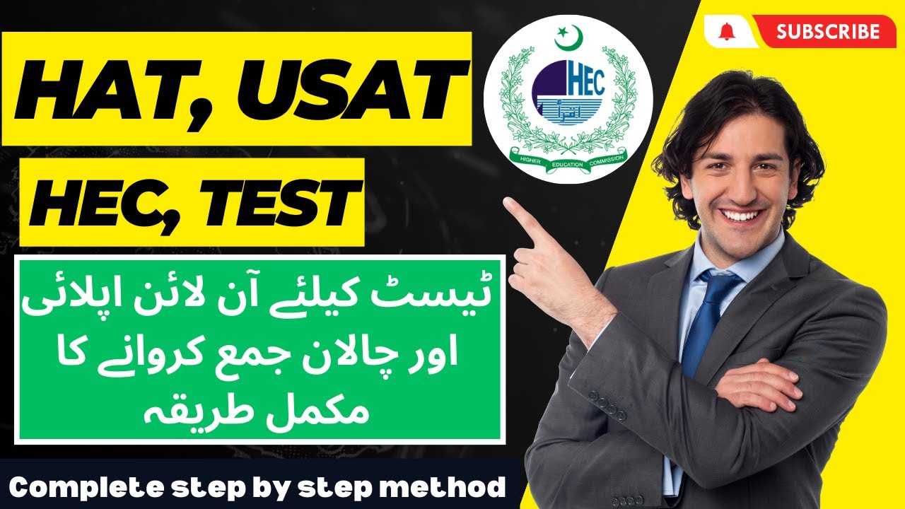 How to Apply in Hec Hat test usat test | Hat test 2023| apply online hec| Usat test 2023 Alibhaitech