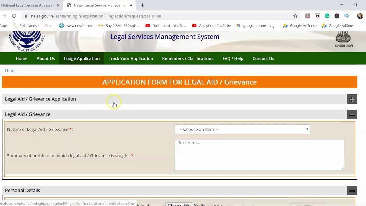 How to fill online form for free legal service in India/NALSA