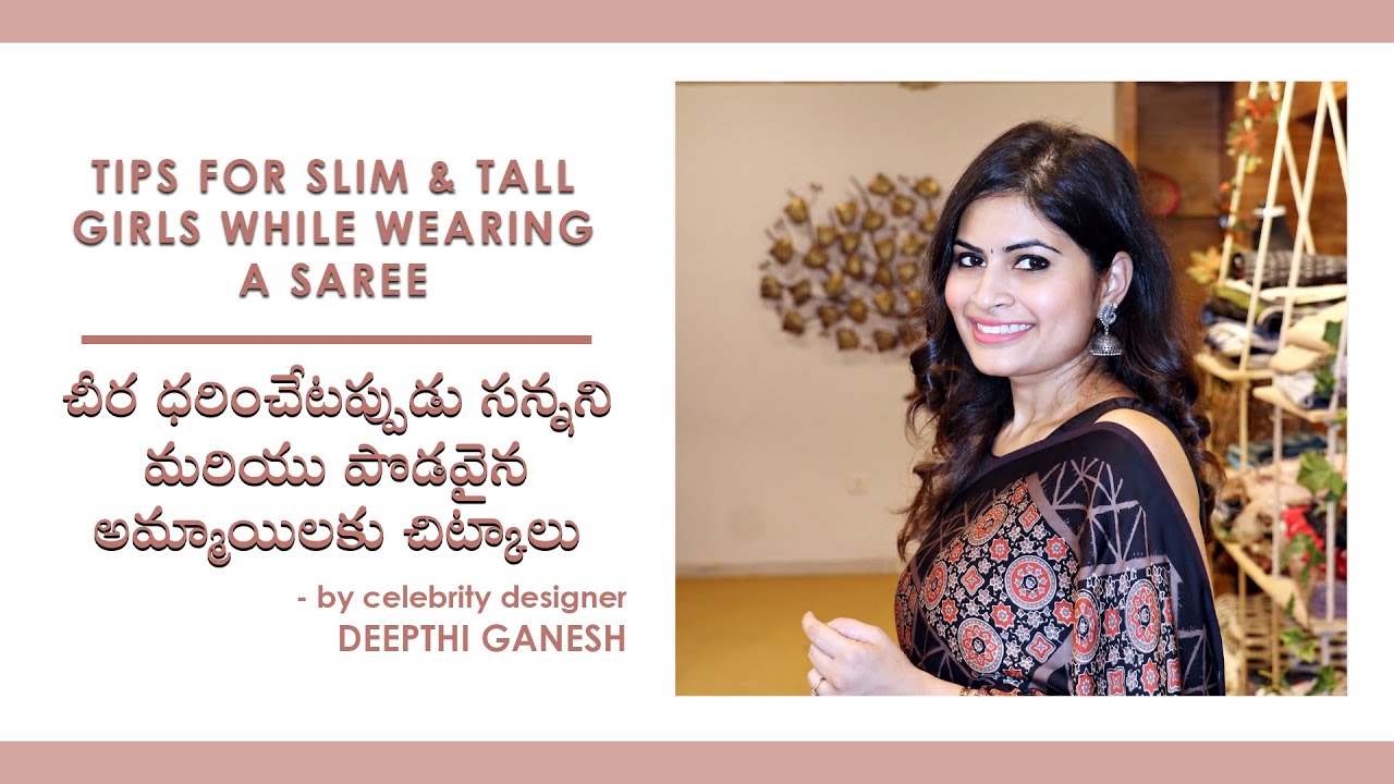 Saree Tips And Tricks 👉 Tips for slim & tall girls while wearing a Saree | by Deepthi Ganesh