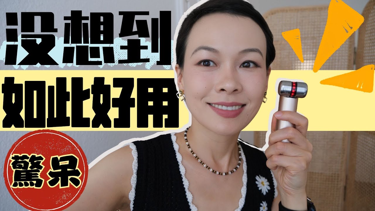 忍不了了！她值得單獨擁有一起視頻！太好用了！@2lezi