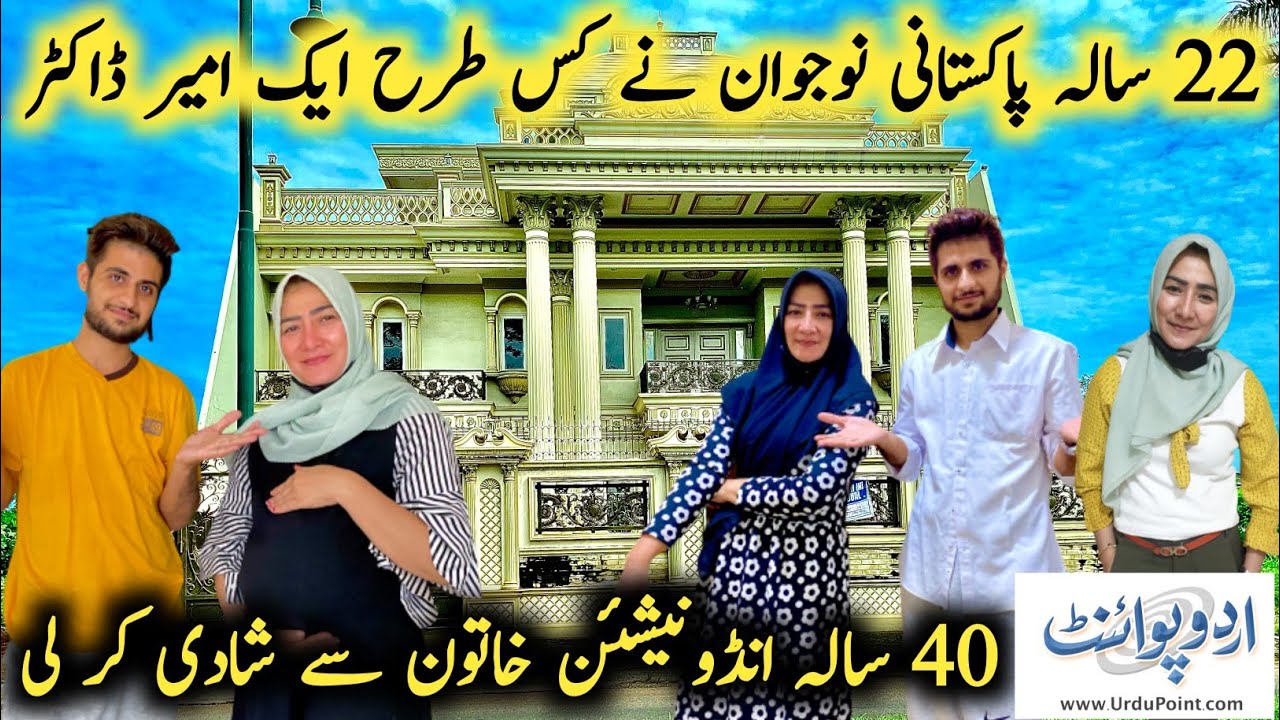 22 Year Old Pakistani Married Love Story With 40 Years Old Indonesian Lady || Urdu Point Hindi Vlogs