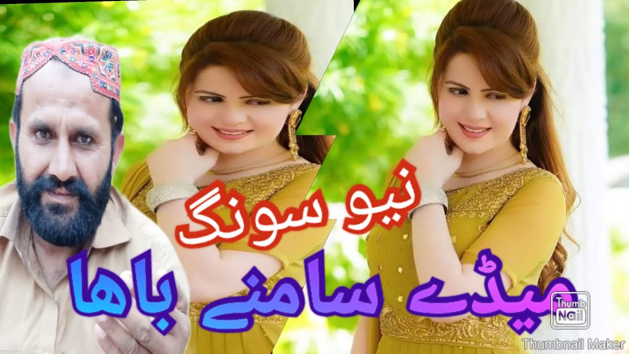 mere samne bah meda dil by Singer Sajid Jani sraiki Panjabi Song Eid Song waseem qasir kaisar 2021