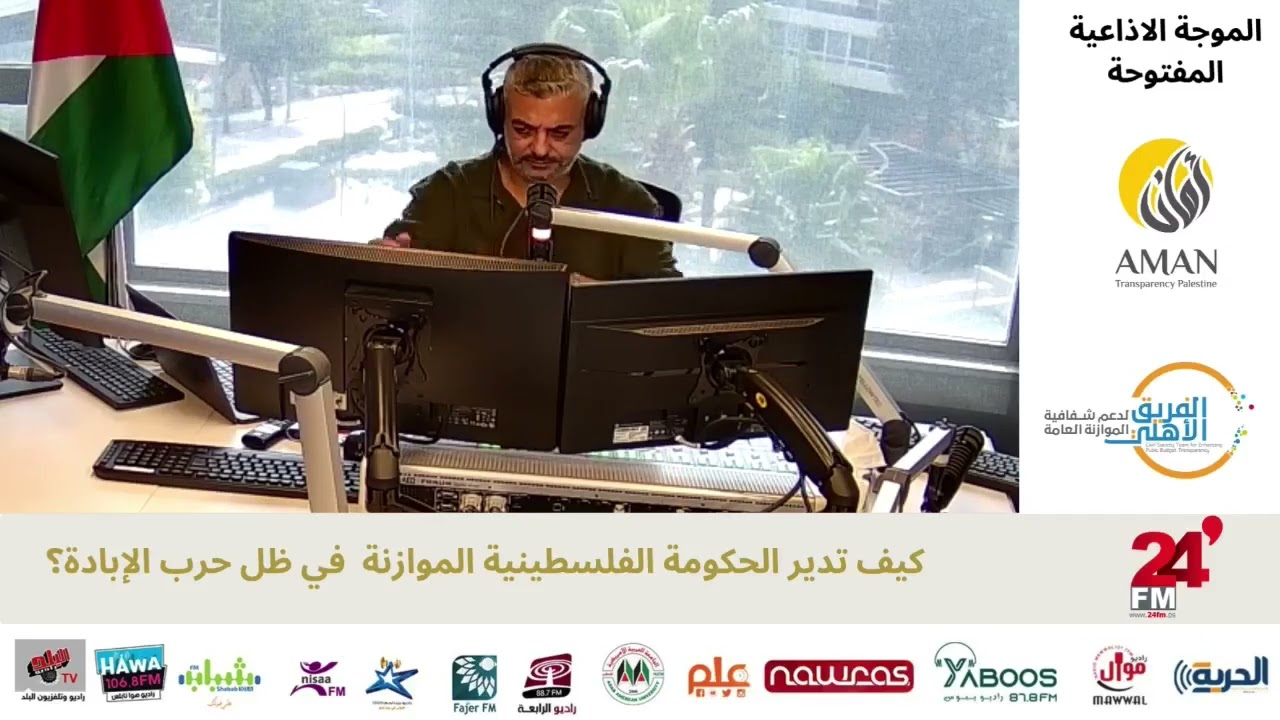 الموجة الإذاعية المفتوحة على 14 إذاعة على مستوى الوطن، الجلسة الرابعة