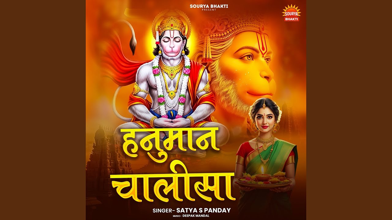 Hanuman Chalisa