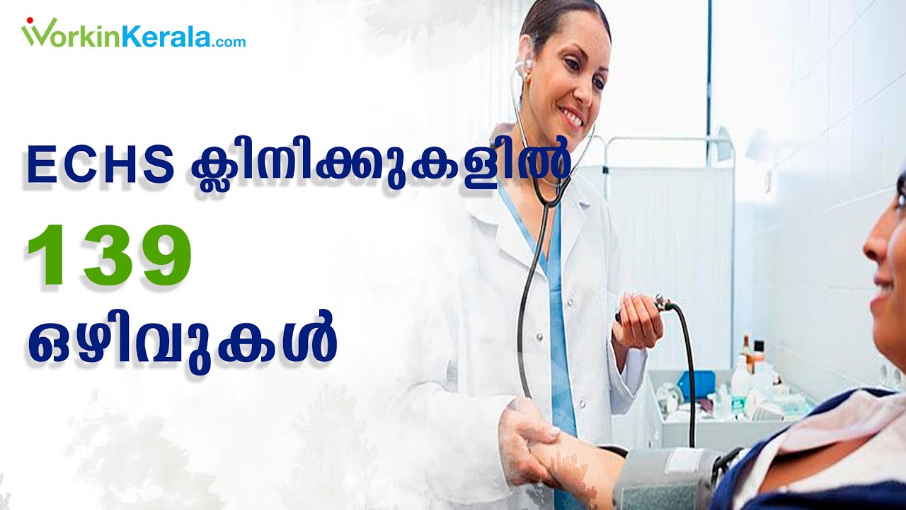 ECHS job vacancies in kerala