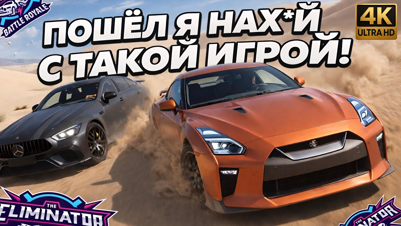 ЭТО ДАЖЕ НЕ ПОЗОР - ЭТО ПОЗОРИЩЕ! 🎮 Forza Horizon 5 (Вышибала №93)