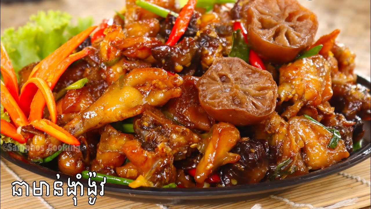 របៀបឆាមានងាំង៉ូវ