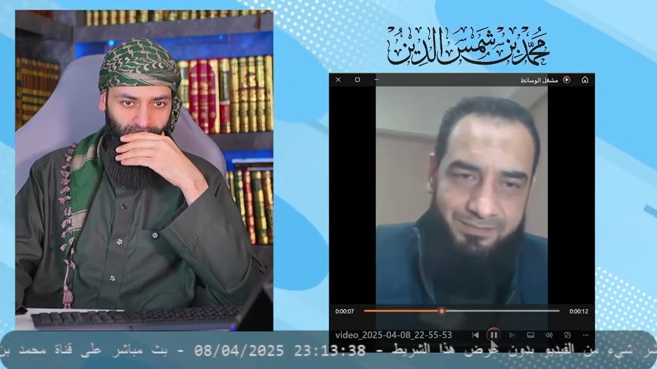 محمد سمير يعتدي ويشتم العرب #بثوث #محمد_بن_شمس_الدين