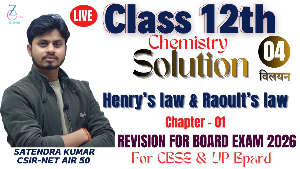 Henry's law | Raoult's law | Class 12th chemistry exam preparation 