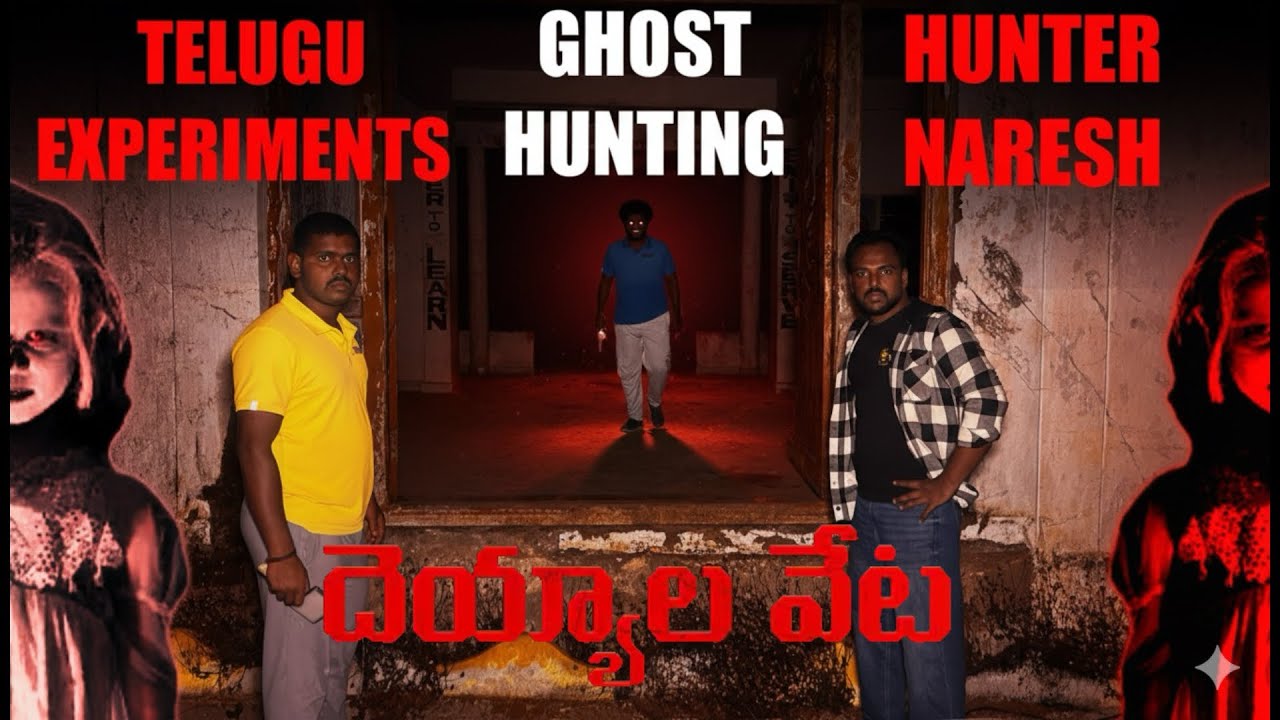 Hunter naresh | Telugu experiments | collaboration 🔥🔥| Ghost Hunting video | don’t miss this video |