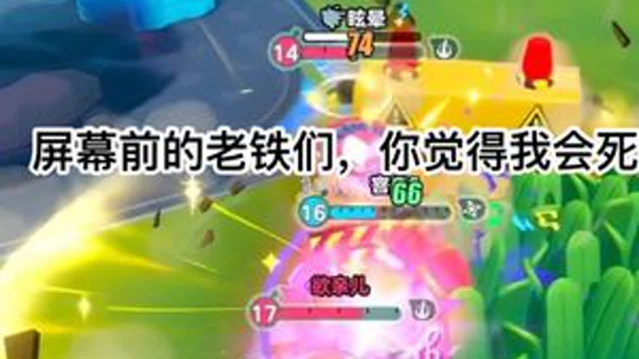 极限1v2#技术流 #蛋仔派对 #网易游戏 #我要流量 #极限逆风翻盘