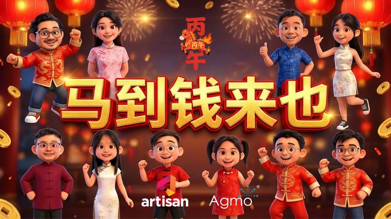 2026马年新年歌曲《马到钱来也》- AI 词曲制作 + 真人上阵 (Official Music Video)