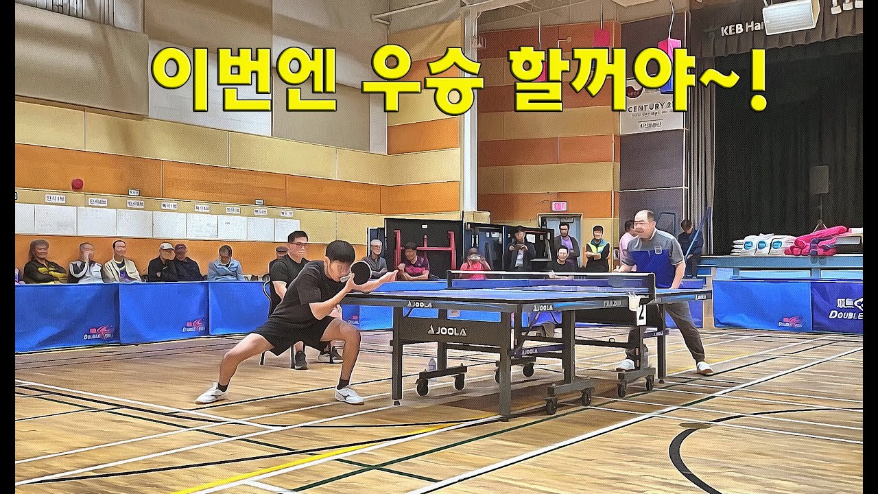 민재가 이겼다.-강민재결승#탁구 #초보#미시사가