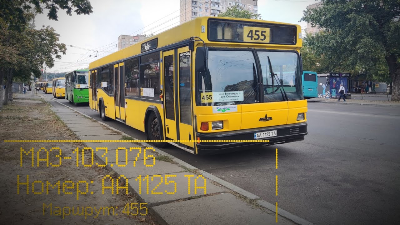 МАЗ-103.076(Deutz BF6M1013FC + Voith D851.3Е). Маршрут: №455.