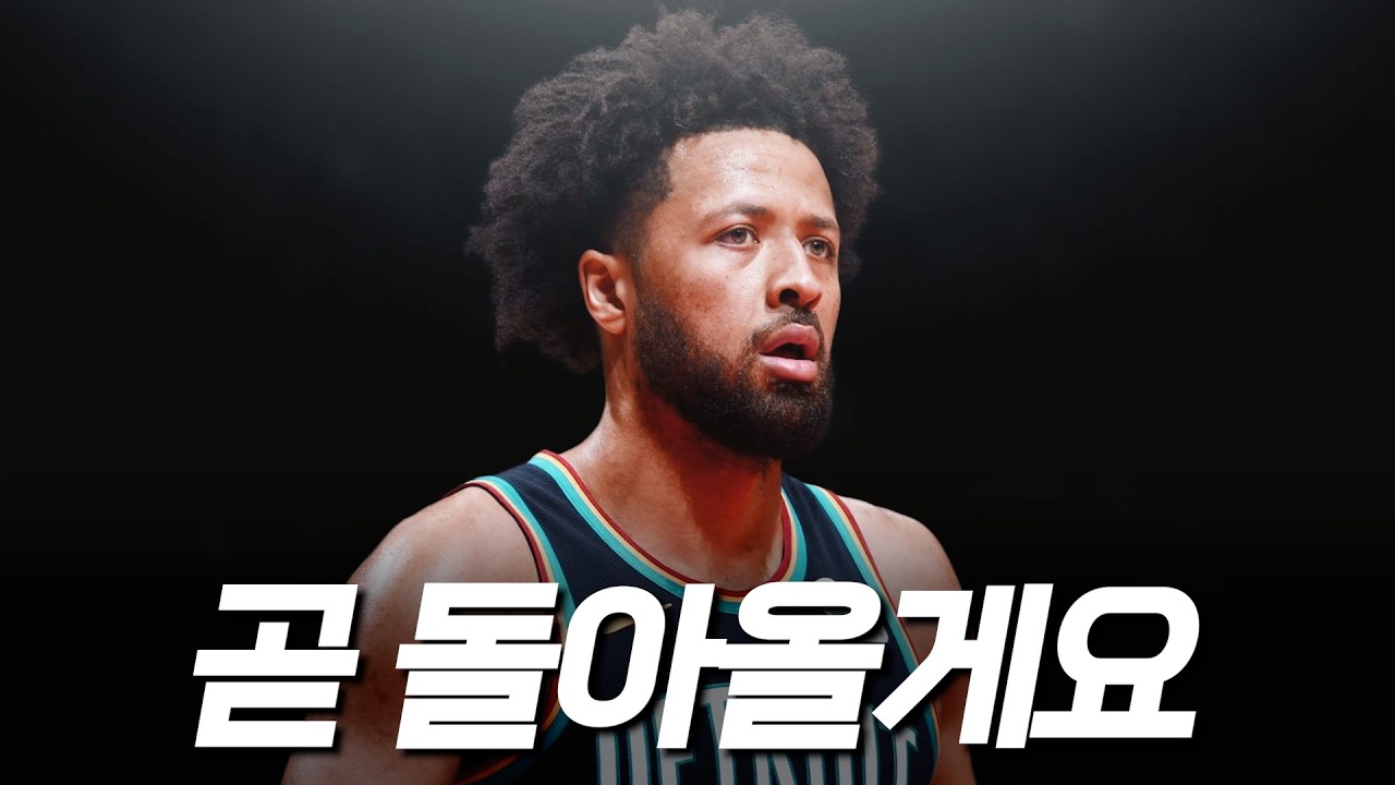 디트로이트 큰일 났다! 커닝햄 기흉으로 장기 결장할까