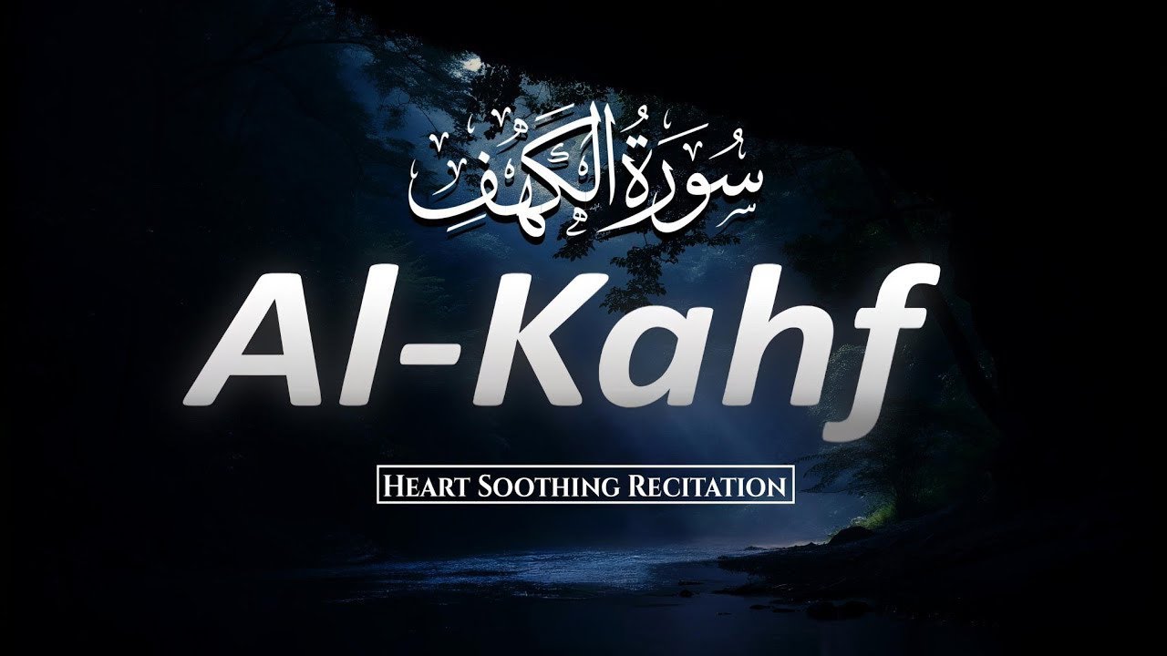 Surah Al-Kahf (سورة الكهف) | Listen Every Friday | Beautiful Quran Recitation for Peace & Blessings