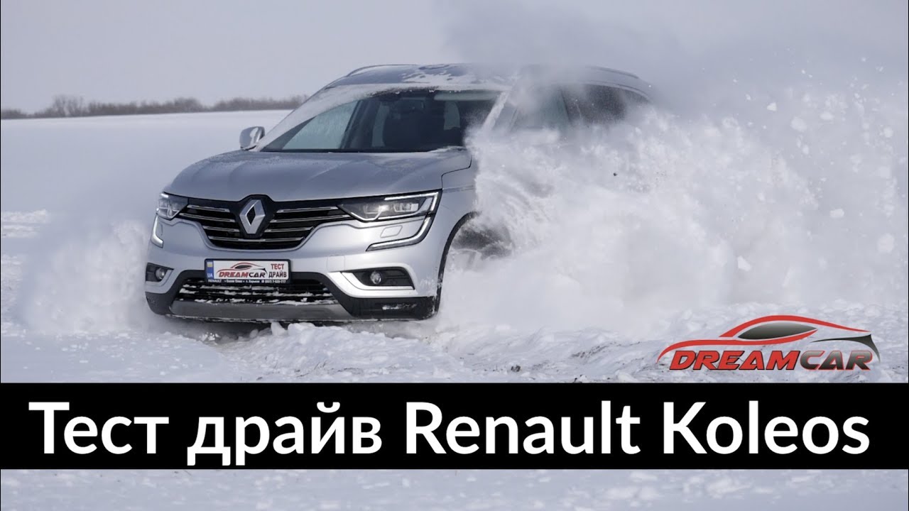 Новый Renault Koleos обзор. Renault Koleos 2018. Renault Koleos тест драйв и внедорожный тест.