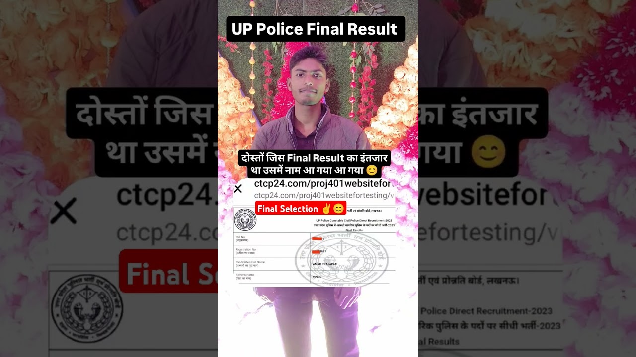 UP Police Final Selection ✌️😊|| UP Police Final Result 😊|| #uppolice #upp #shorts