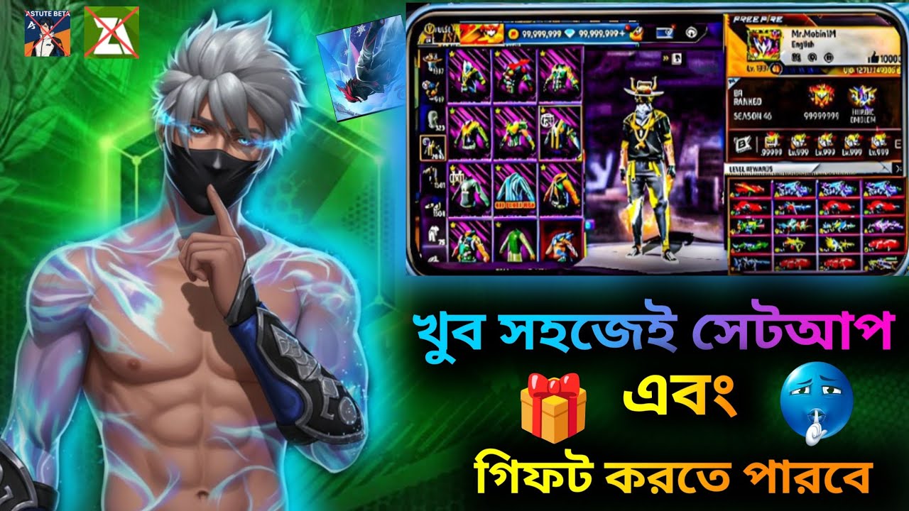 খুব সহজেই সেটআপ VIP প্রক্সি সার্ভার 😱  এবং গিফট করতে পারবে🤩।।FREE FIRE VIP PROXY SERVER #