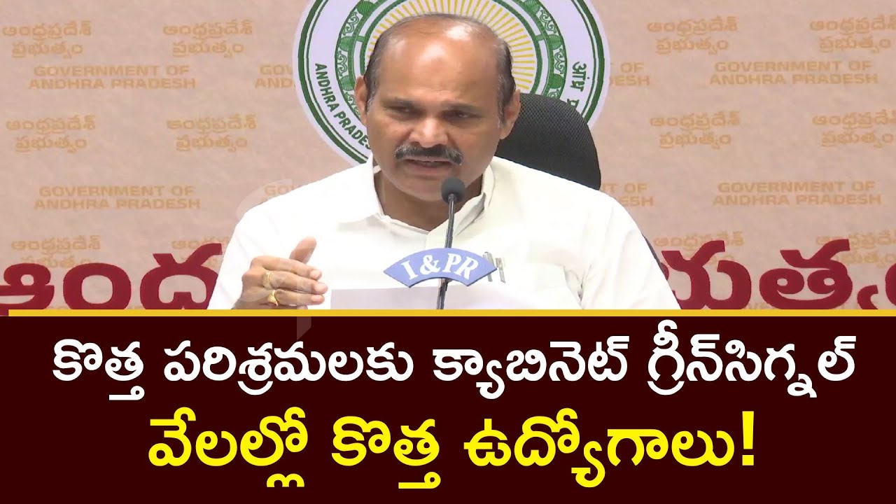 AP Cabinet Decisions Today | Minister Kolusu Parthasaradhi About AP Cabinet Decisions