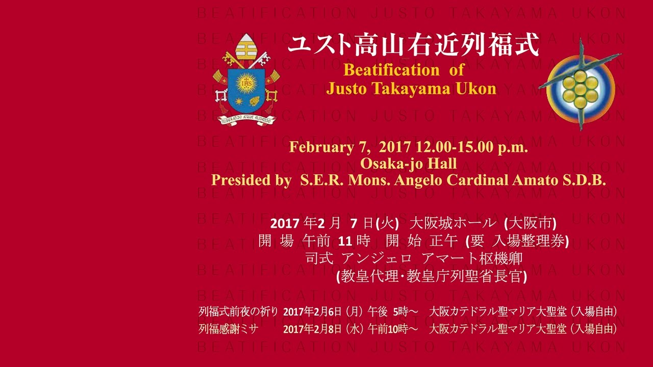 BEATIFICATION OF Justo Takayama Ukon・2017.02.07