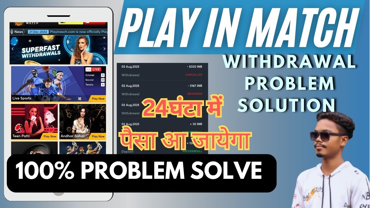 PLAY Match Withdrawal Problem SOLVED Now,Play in match, withdrawal reverse
