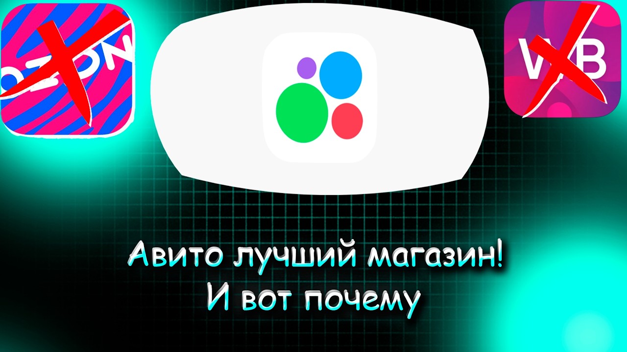 АВИТО ЭТО ТОП И ВОТ ПОЧЕМУ!