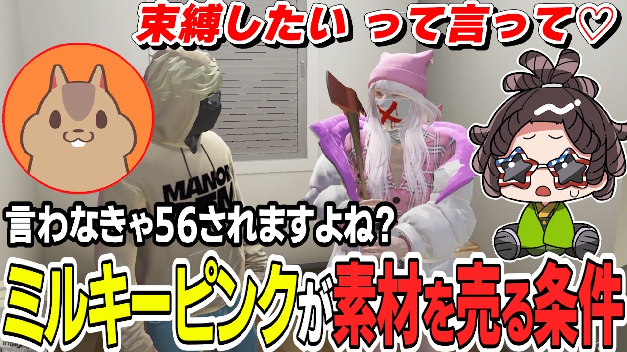 ミルキーピンクからトイレに呼び出されてすんごいことされたり部屋に軟禁されて斧を片手にとんでもない条件を突きつけられるタラちゃん【ふぁんきぃ・ミルキーピンク・高橋滅論】 #ストグラ