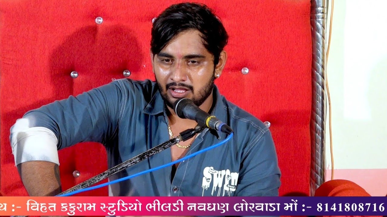 ચૌધરી કુટુંબ અવળુ થઈ જુ તમે એકલા વધ્યા સો - ગોગાન ફેરવ્યો એ મોણહ જાતો રહ્યો - Sedha Bhuvaji Kamodi 