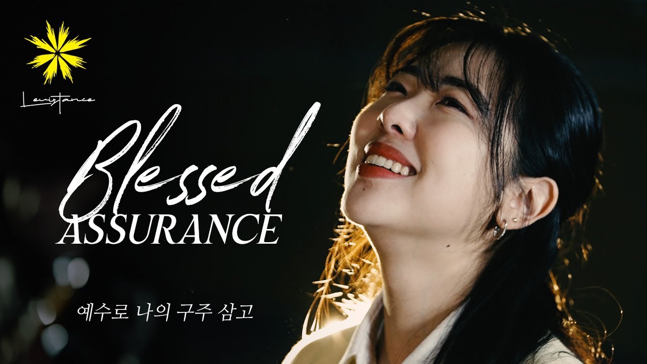 Blessed Assurance/예수로 나의 구주 삼고 - LEVISTANCE